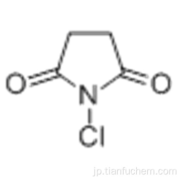 N-クロロスクシンイミドCAS 128-09-6